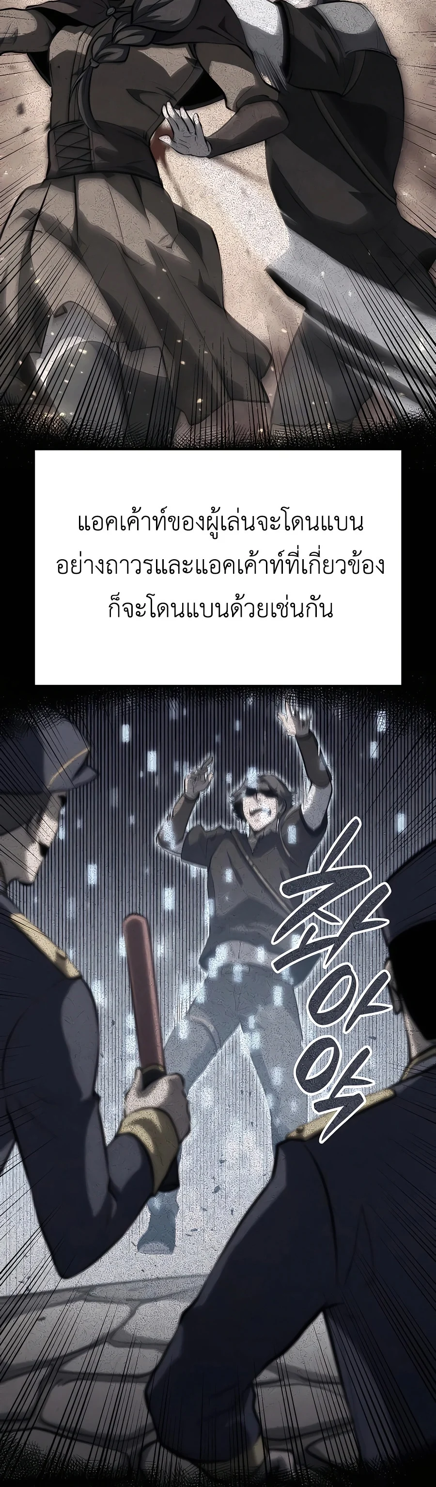 The Count’s Youngest Son is A Player ตอนที่ 29 page 2