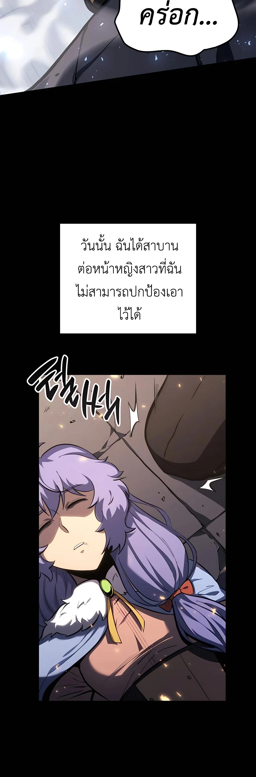 The Count’s Youngest Son is A Player ตอนที่ 29 page 10