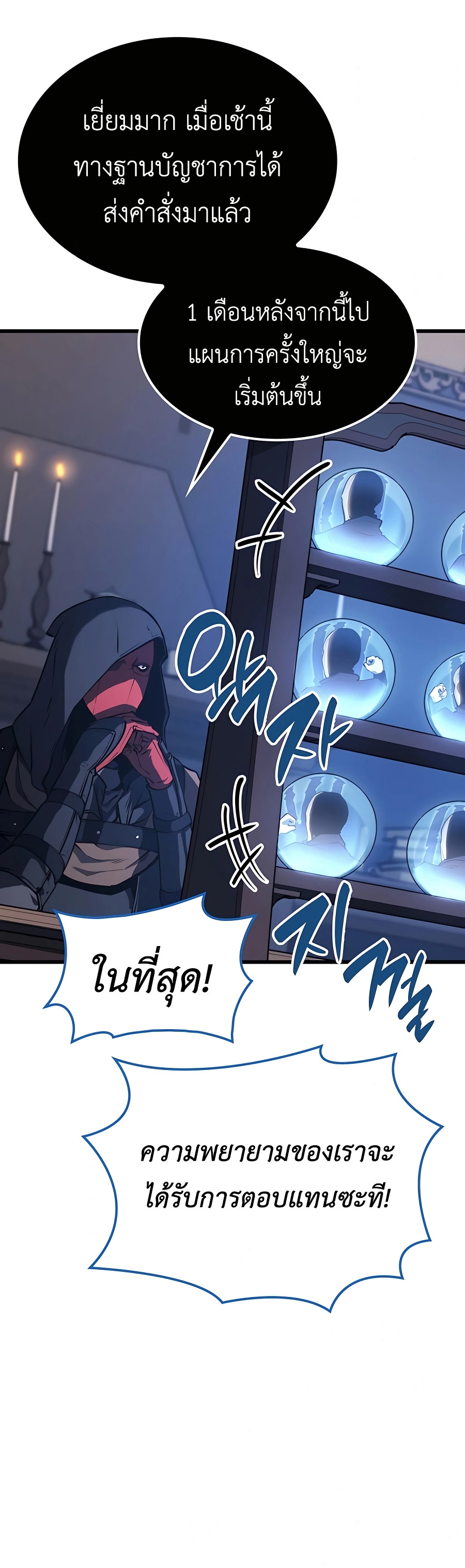 The Count’s Youngest Son is A Player ตอนที่ 29 page 27