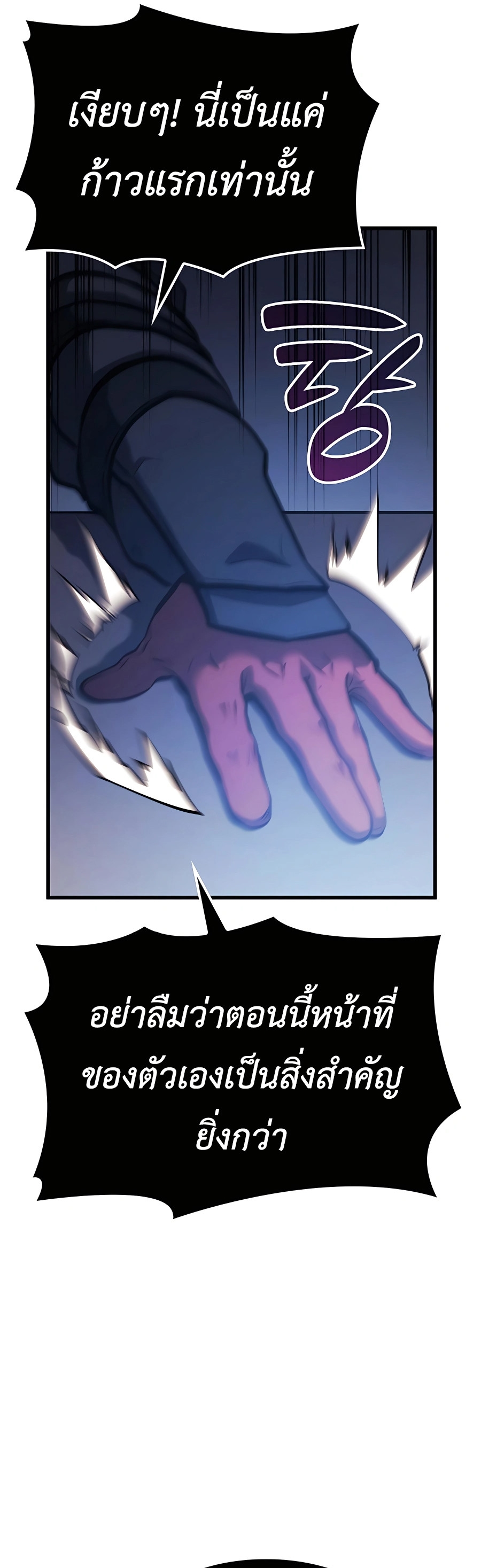 The Count’s Youngest Son is A Player ตอนที่ 29 page 28