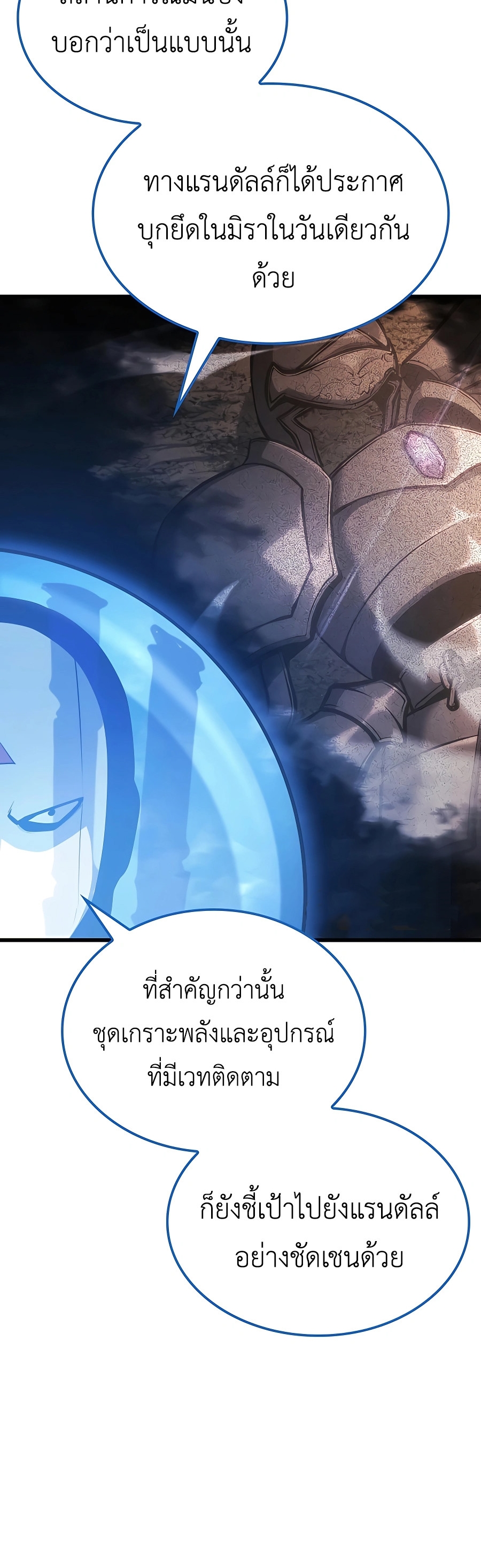 The Count’s Youngest Son is A Player ตอนที่ 29 page 31