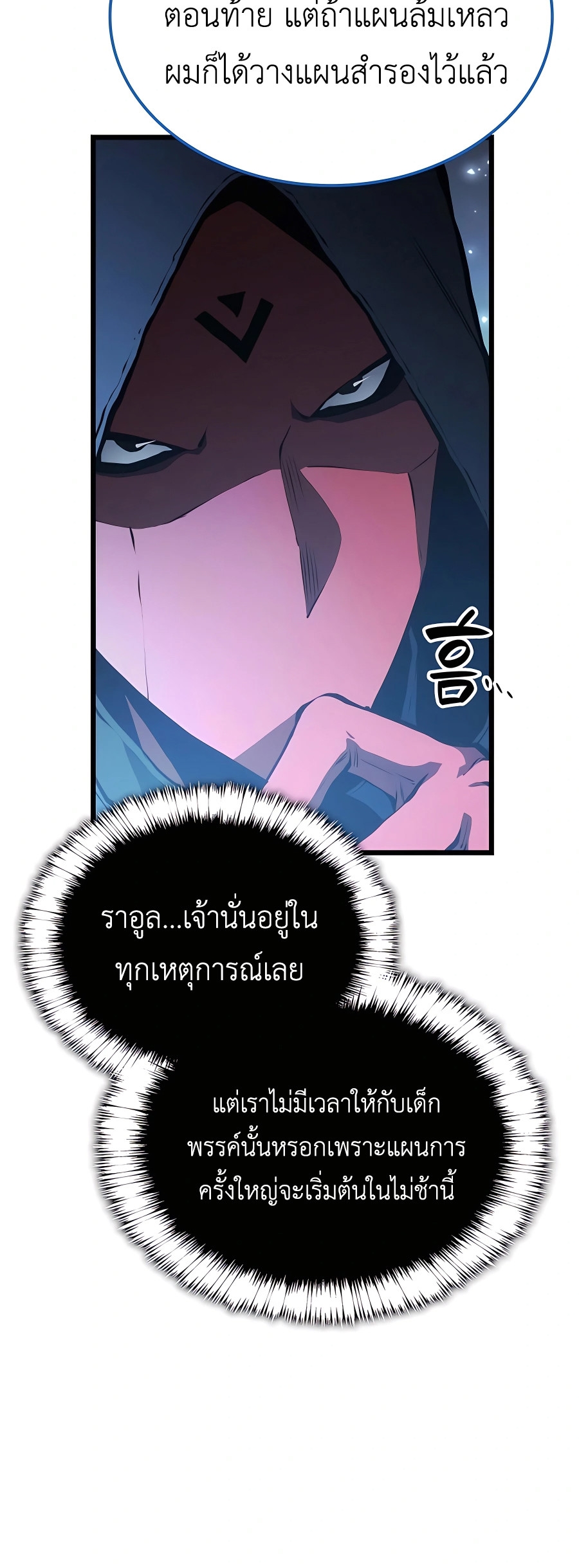 The Count’s Youngest Son is A Player ตอนที่ 29 page 39