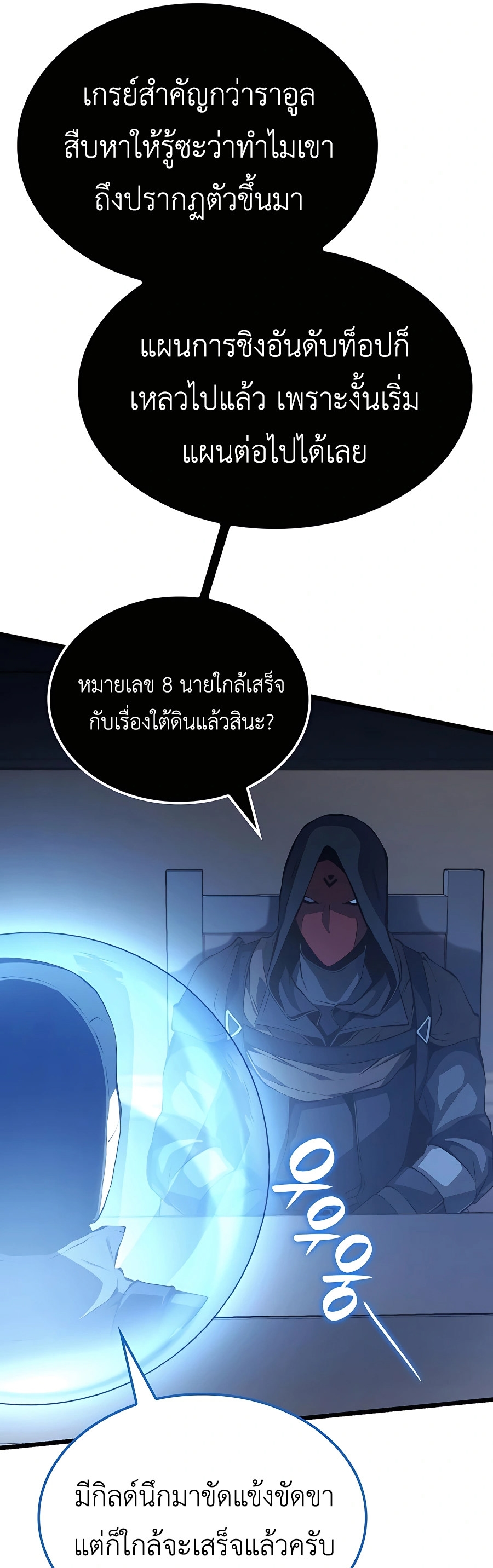 The Count’s Youngest Son is A Player ตอนที่ 29 page 40