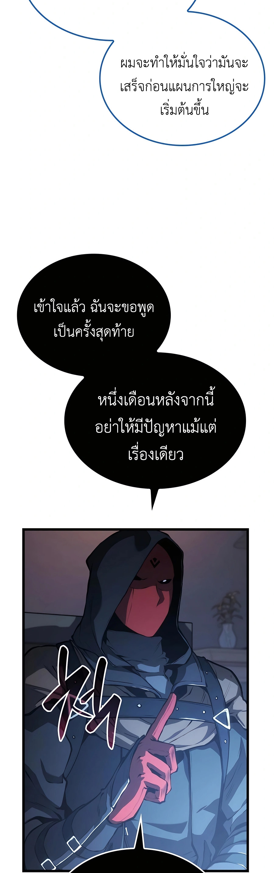 The Count’s Youngest Son is A Player ตอนที่ 29 page 41