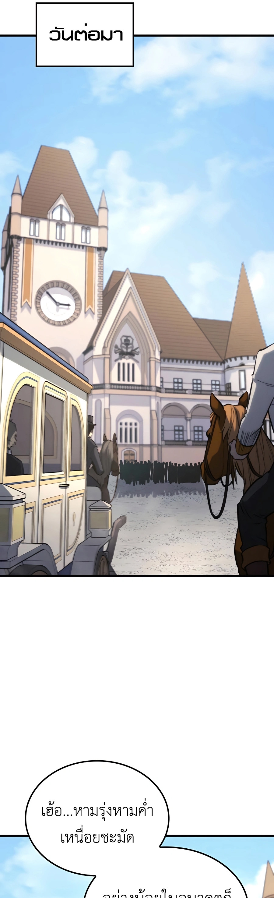 The Count’s Youngest Son is A Player ตอนที่ 29 page 44