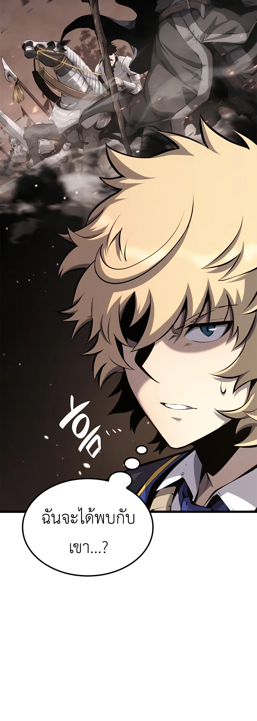 The Count’s Youngest Son is A Player ตอนที่ 29 page 59