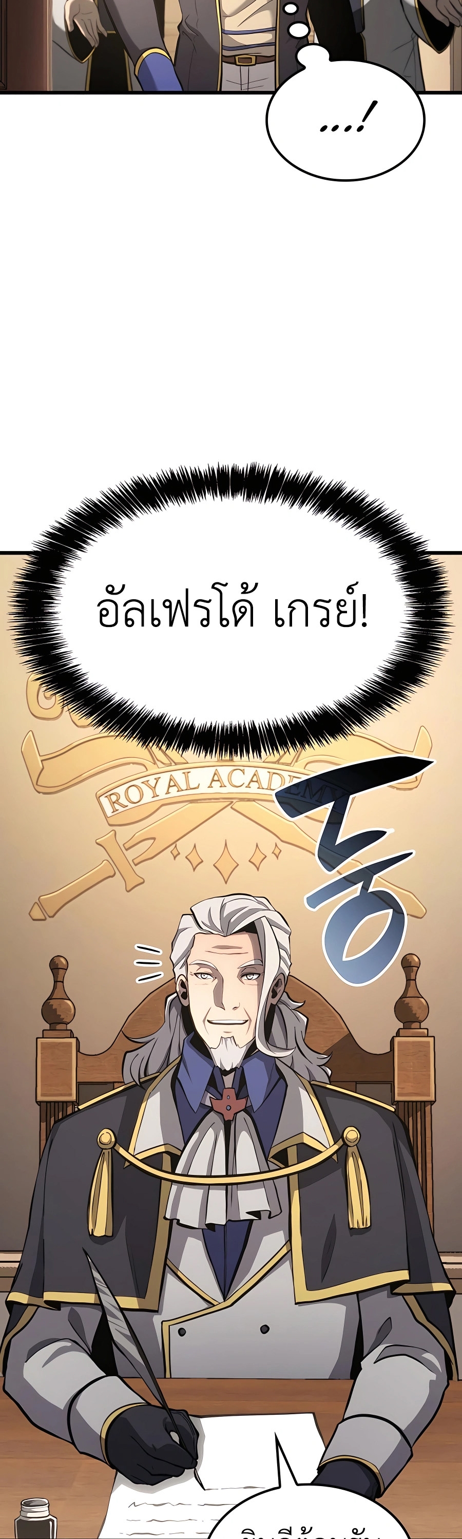 The Count’s Youngest Son is A Player ตอนที่ 29 page 62