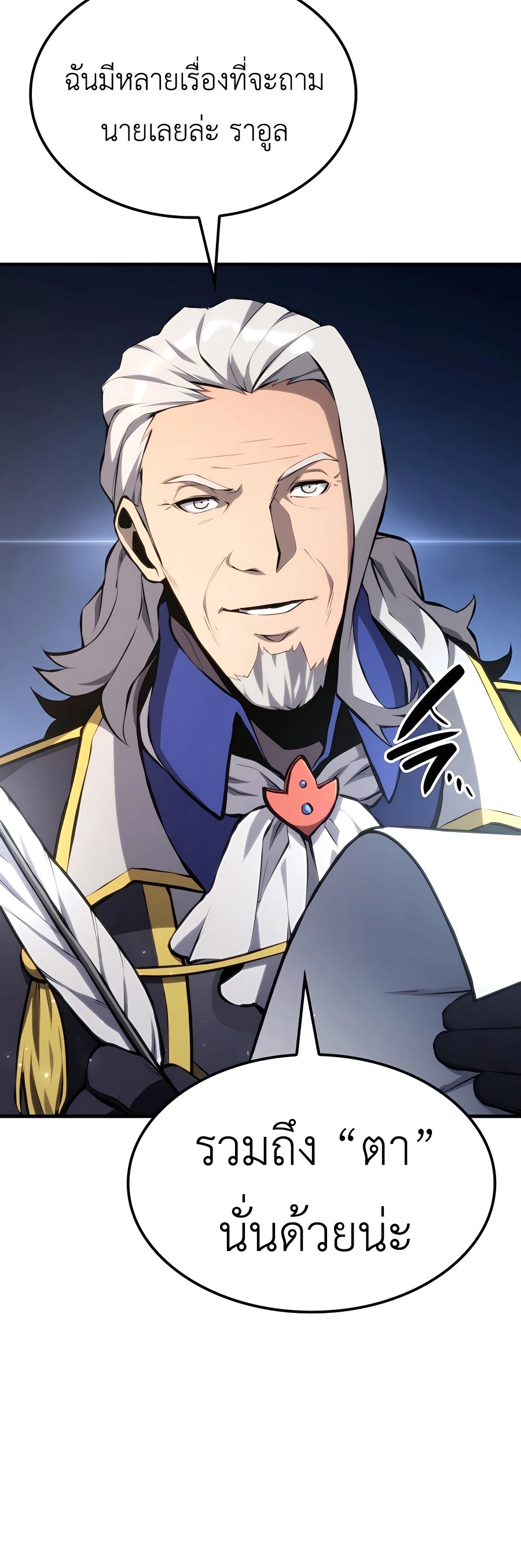 The Count’s Youngest Son is A Player ตอนที่ 29 page 69