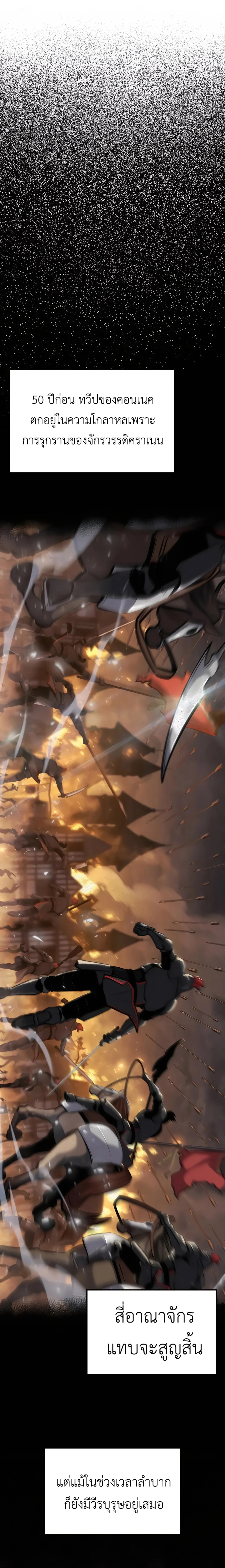 The Count’s Youngest Son is A Player ตอนที่ 30 page 3