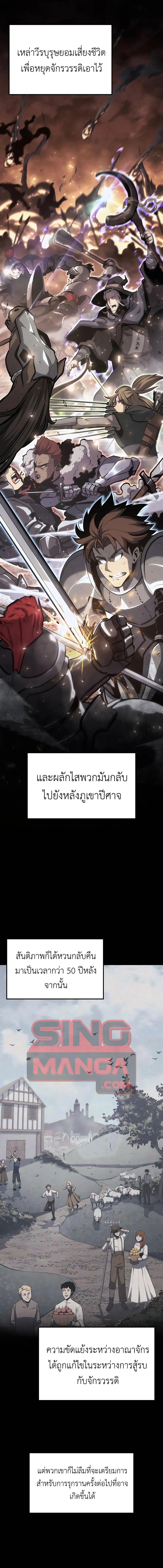 The Count’s Youngest Son is A Player ตอนที่ 30 page 4