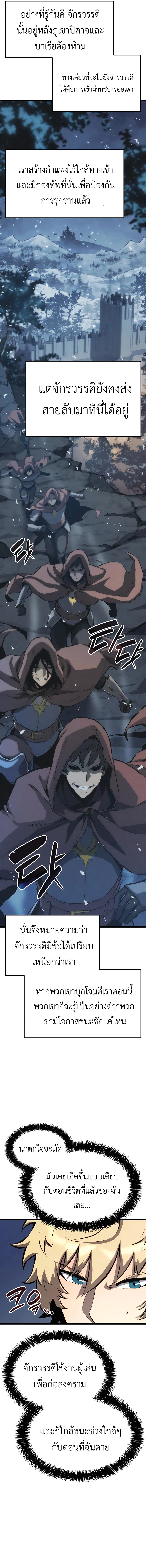 The Count’s Youngest Son is A Player ตอนที่ 30 page 11