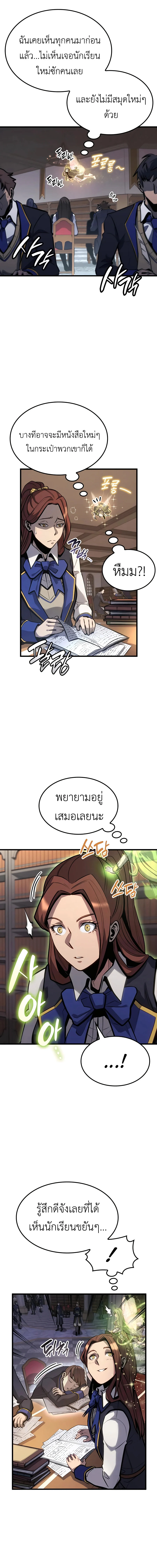 The Count’s Youngest Son is A Player ตอนที่ 30 page 21