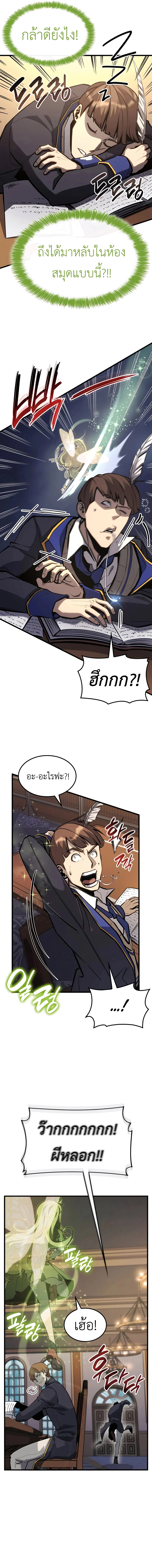 The Count’s Youngest Son is A Player ตอนที่ 30 page 22