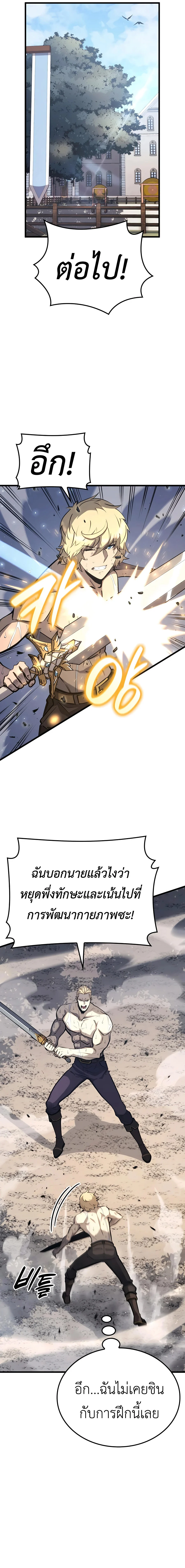 The Count’s Youngest Son is A Player ตอนที่ 32 page 15