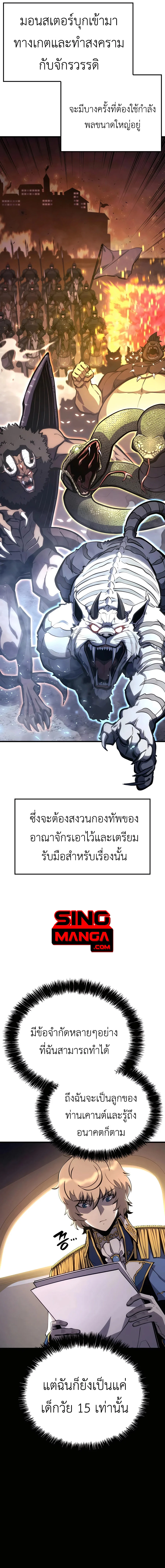 The Count’s Youngest Son is A Player ตอนที่ 32 page 19