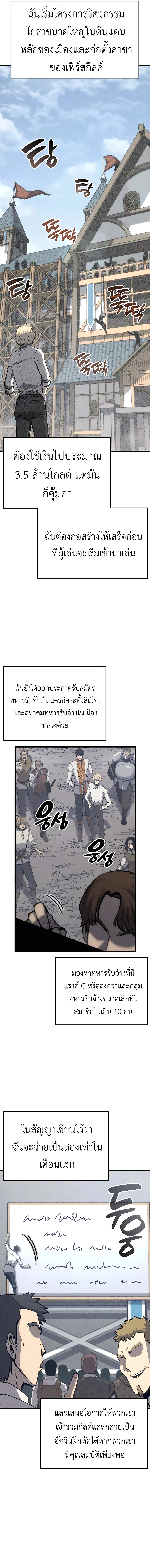 The Count’s Youngest Son is A Player ตอนที่ 32 page 21