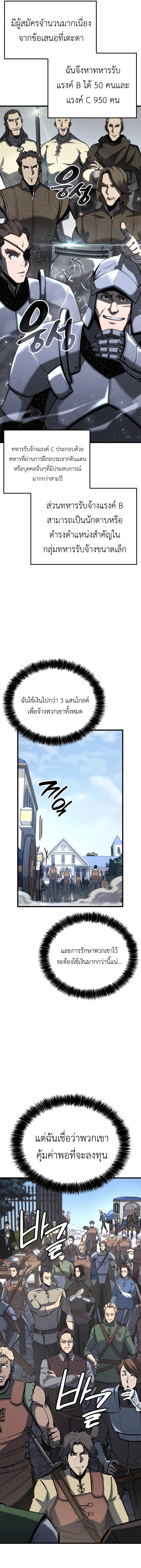 The Count’s Youngest Son is A Player ตอนที่ 32 page 22