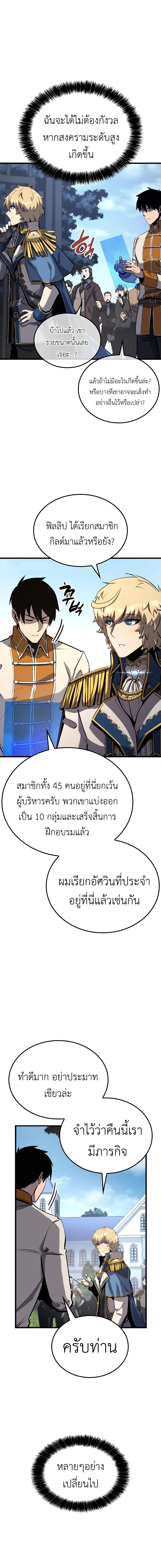 The Count’s Youngest Son is A Player ตอนที่ 32 page 23