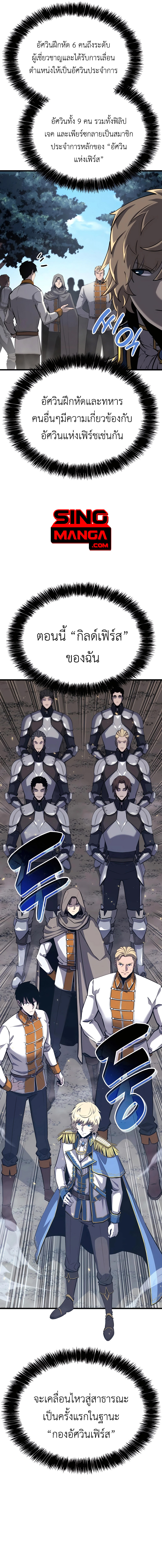 The Count’s Youngest Son is A Player ตอนที่ 32 page 24