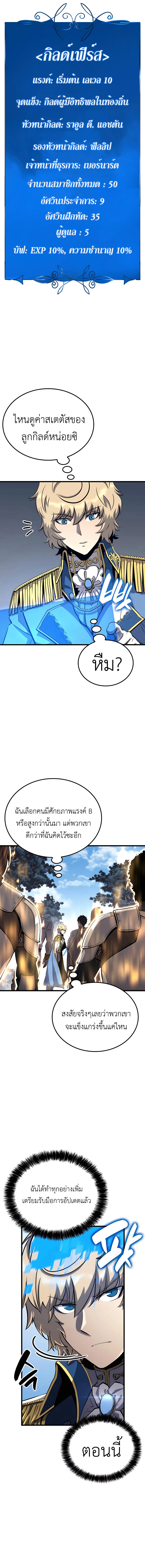 The Count’s Youngest Son is A Player ตอนที่ 32 page 25