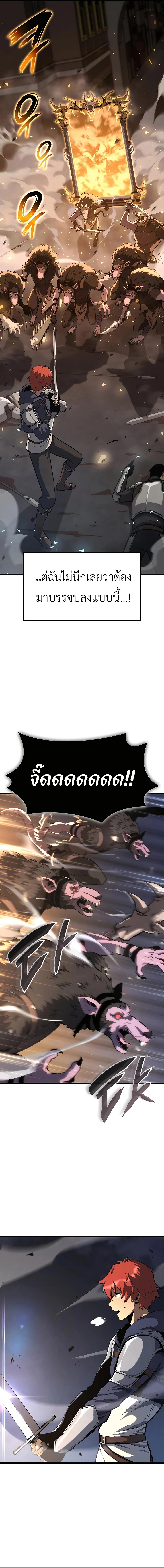 The Count’s Youngest Son is A Player ตอนที่ 34 page 1