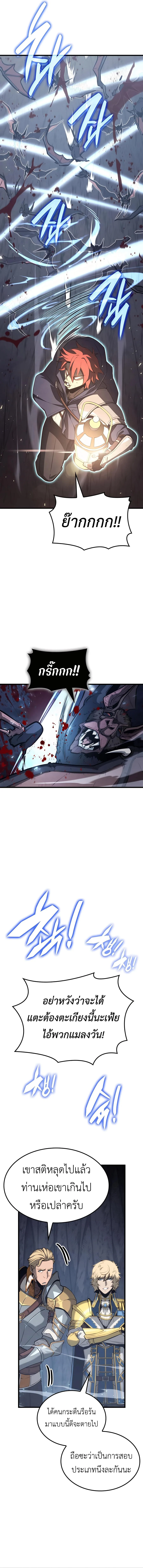 The Count’s Youngest Son is A Player ตอนที่ 36 page 15