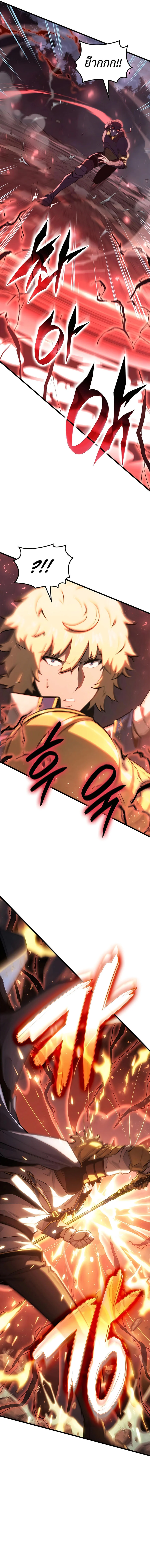 The Count’s Youngest Son is A Player ตอนที่ 46 page 10