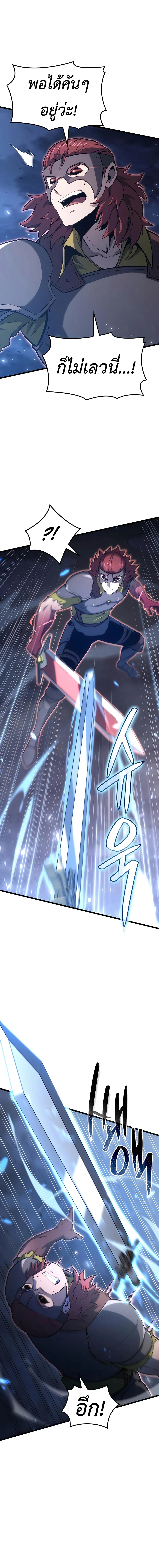 The Count’s Youngest Son is A Player ตอนที่ 48 page 9