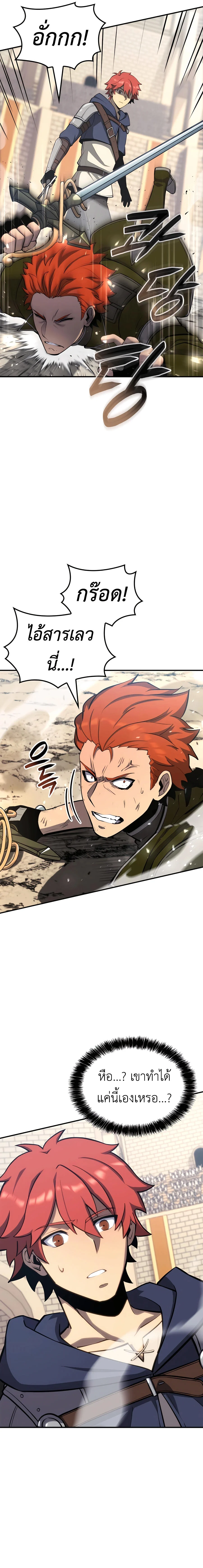 The Count’s Youngest Son is A Player ตอนที่ 52 page 13