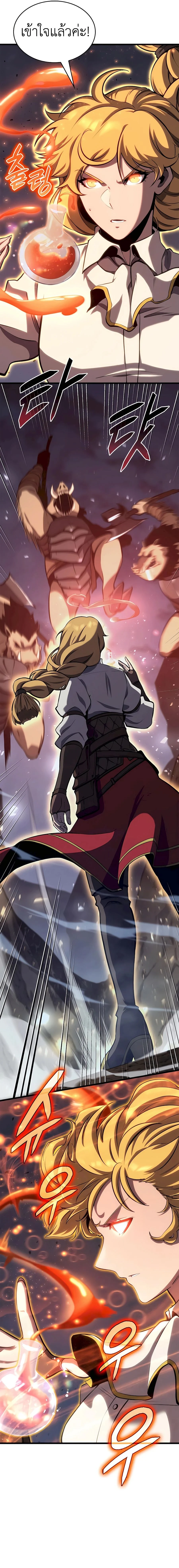 The Count’s Youngest Son is A Player ตอนที่ 58 page 11