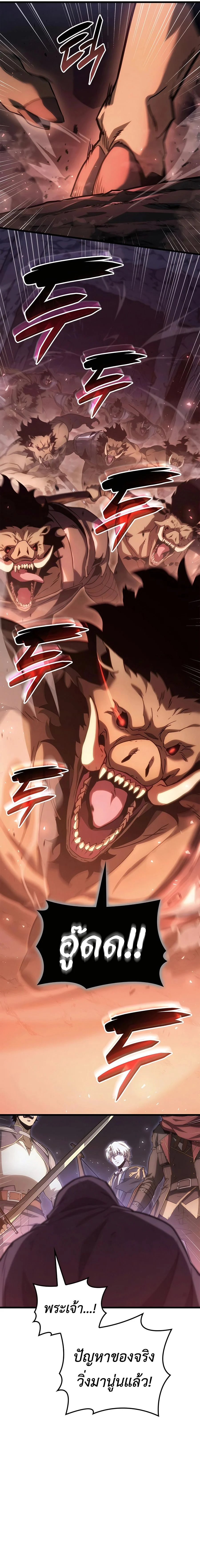 The Count’s Youngest Son is A Player ตอนที่ 61 page 12