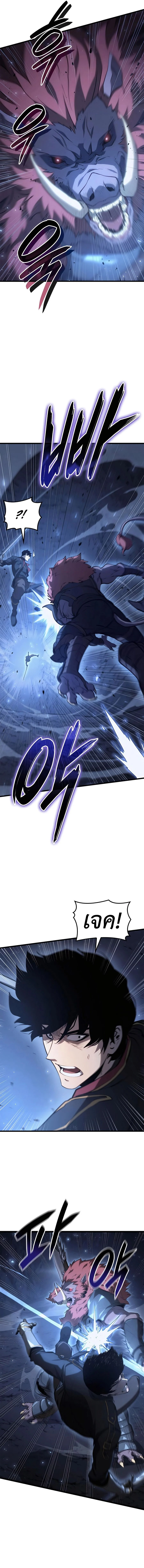 The Count’s Youngest Son is A Player ตอนที่ 64 page 7