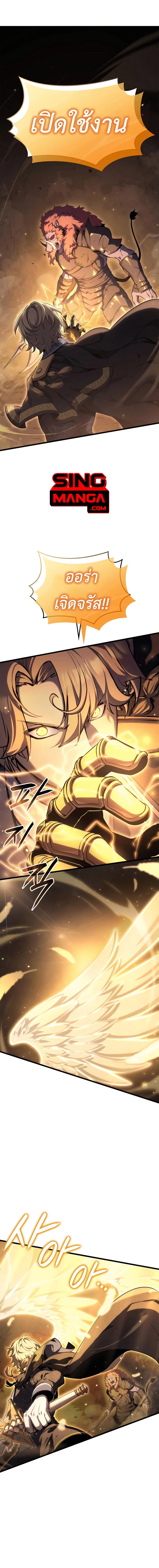 The Count’s Youngest Son is A Player ตอนที่ 65 page 0