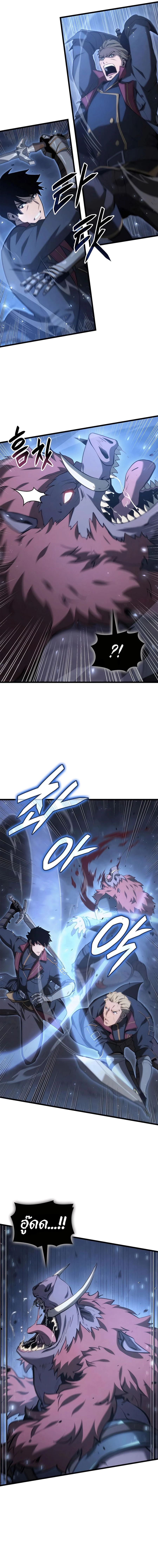 The Count’s Youngest Son is A Player ตอนที่ 65 page 10