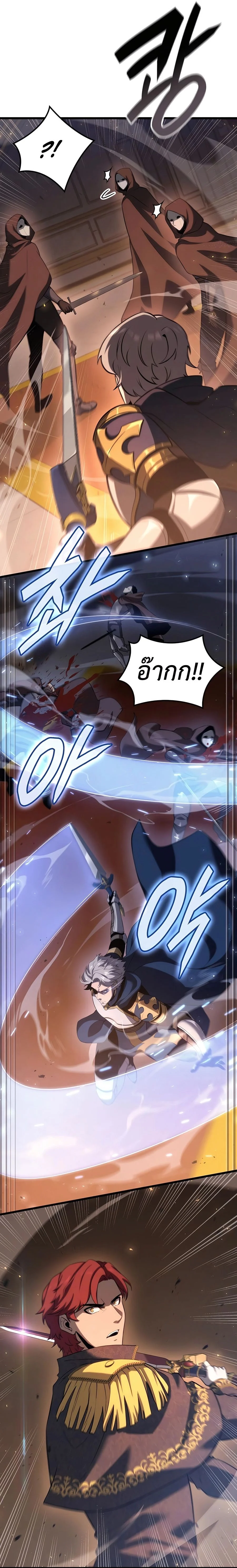 The Count’s Youngest Son is A Player ตอนที่ 66 page 8