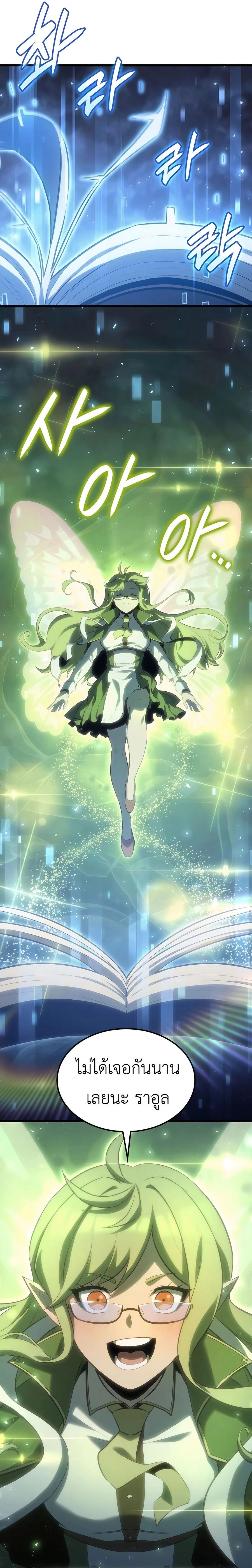 The Count’s Youngest Son is A Player ตอนที่ 66 page 33