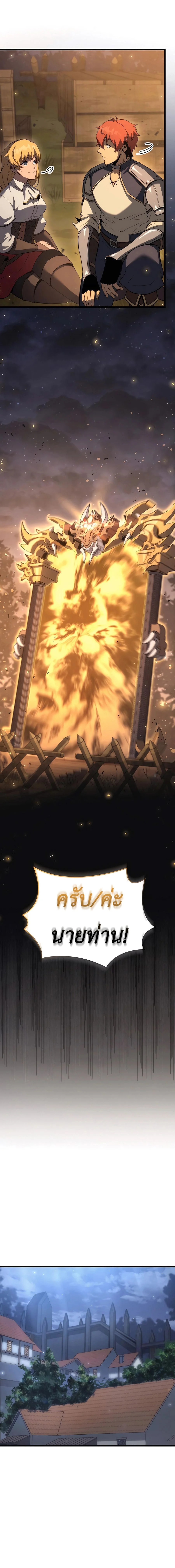 The Count’s Youngest Son is A Player ตอนที่ 67 page 10