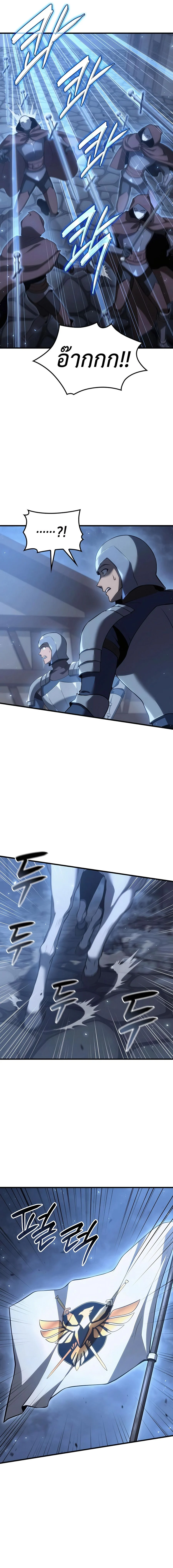 The Count’s Youngest Son is A Player ตอนที่ 67 page 12