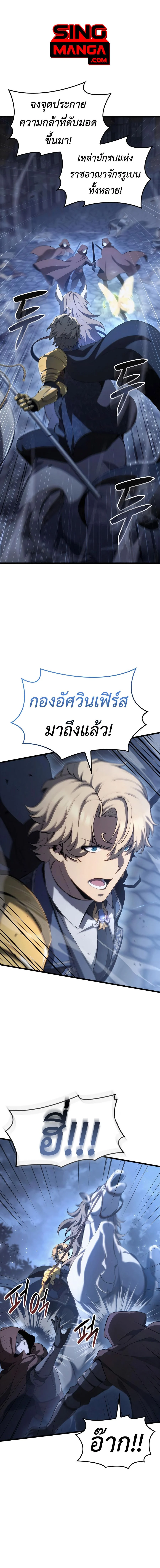 The Count’s Youngest Son is A Player ตอนที่ 68 page 0