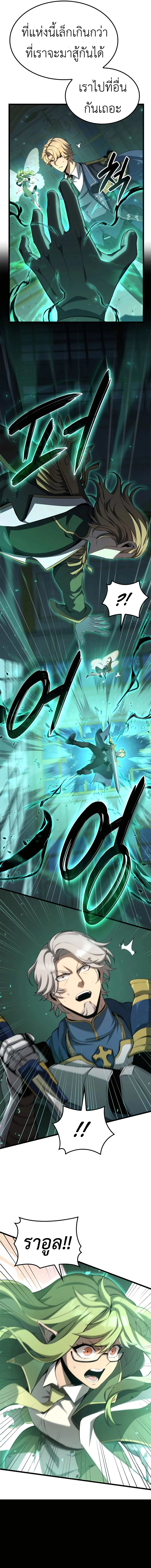 The Count’s Youngest Son is A Player ตอนที่ 71 page 13