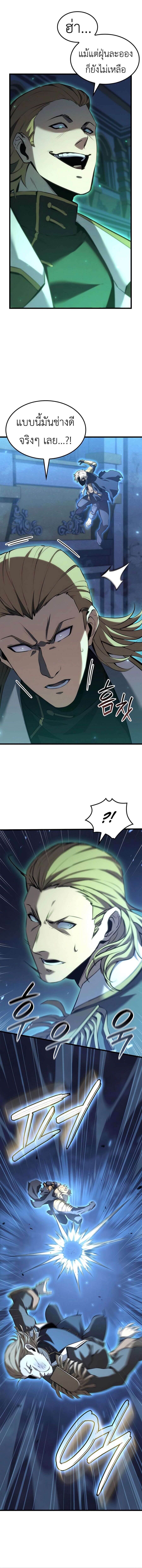 The Count’s Youngest Son is A Player ตอนที่ 76 page 5