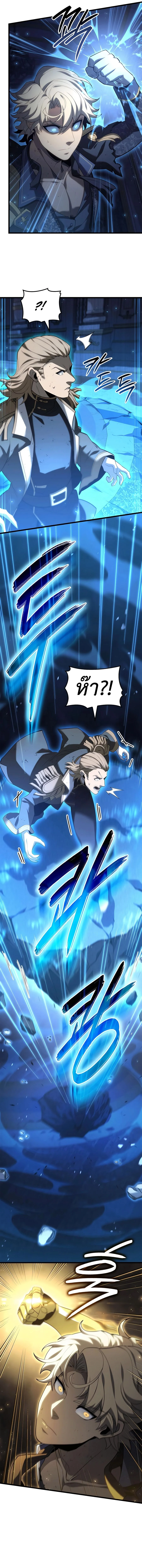 The Count’s Youngest Son is A Player ตอนที่ 78 page 7