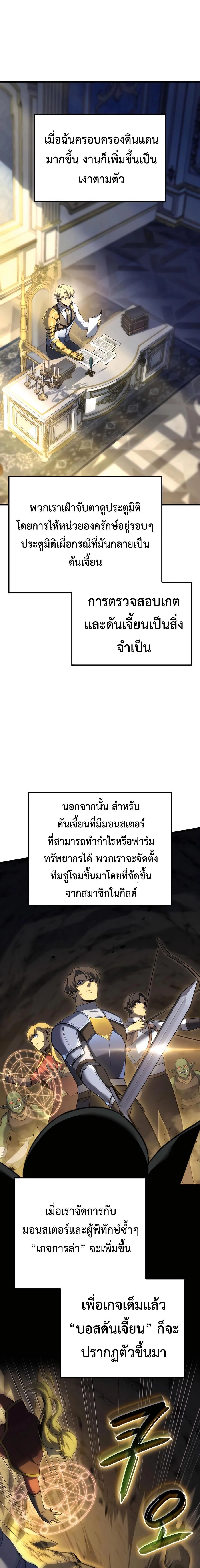 The Count’s Youngest Son is A Player ตอนที่ 89 page 13