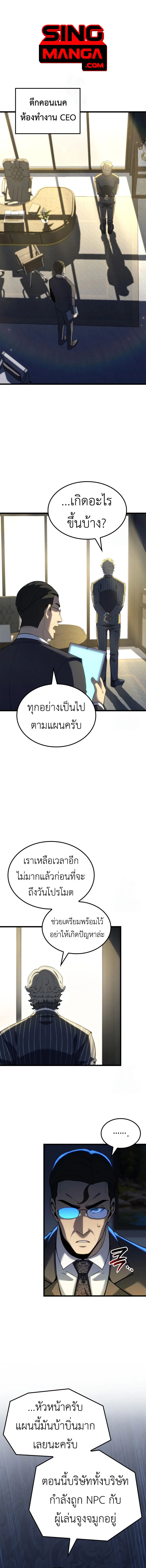 The Count’s Youngest Son is A Player ตอนที่ 93 page 0