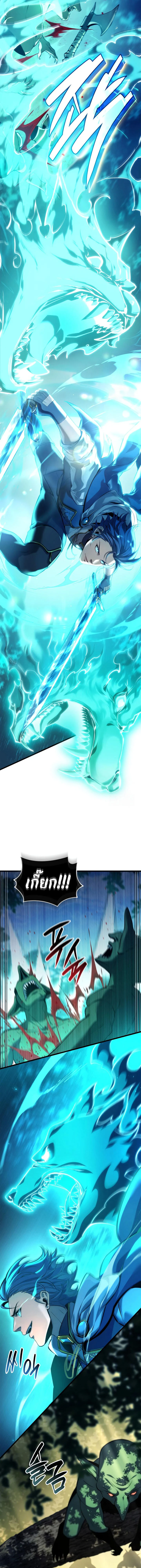 The Count’s Youngest Son is A Player ตอนที่ 94 page 2