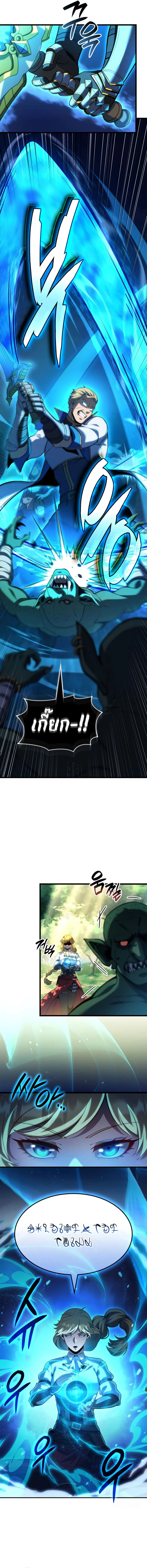 The Count’s Youngest Son is A Player ตอนที่ 94 page 4