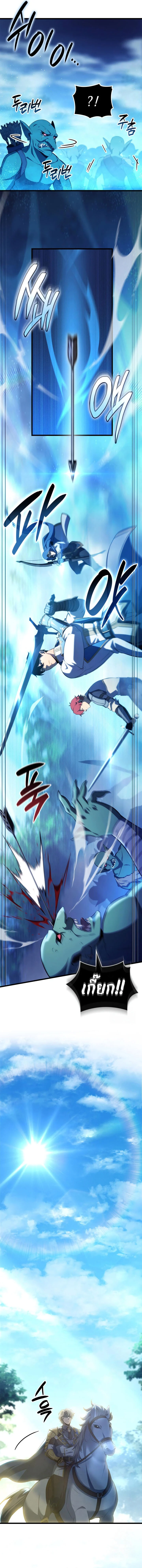 The Count’s Youngest Son is A Player ตอนที่ 94 page 5