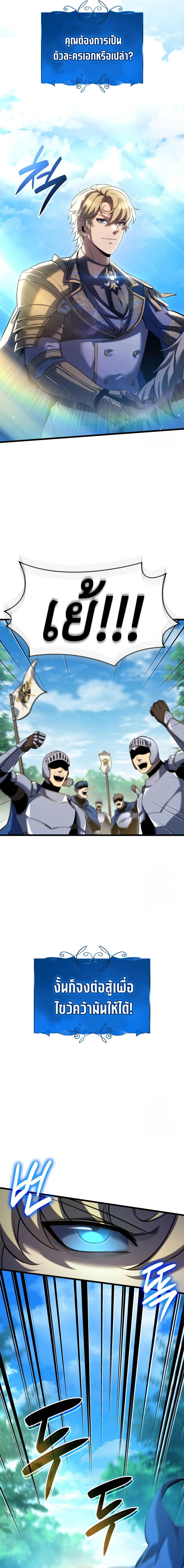 The Count’s Youngest Son is A Player ตอนที่ 94 page 6