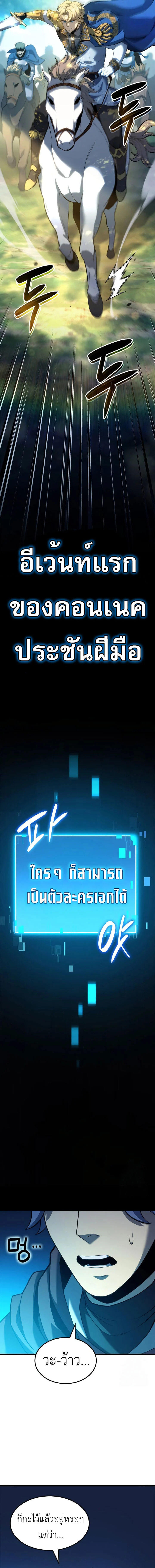 The Count’s Youngest Son is A Player ตอนที่ 94 page 7