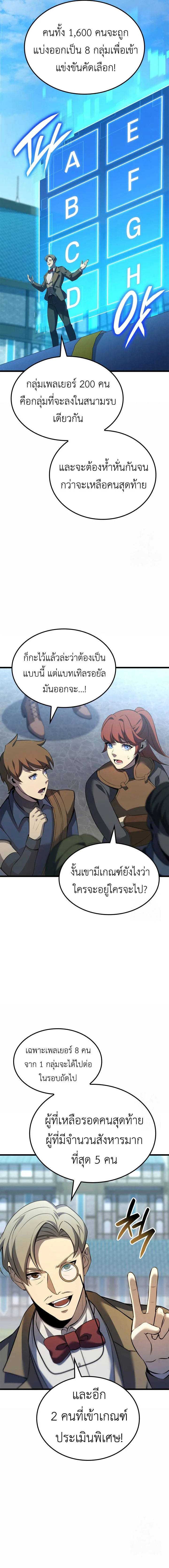 The Count’s Youngest Son is A Player ตอนที่ 95 page 1